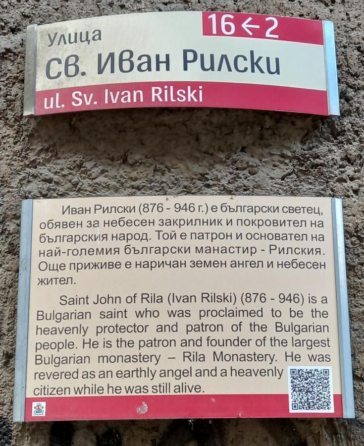 St. Ivan Rilski Flat Sofia Exterior foto